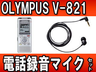 電話録音マイクセット V 1 V1 Slv シルバー 2gb Microsd対応 Mp3 Wma ムラウチドットコム 電話録音マイクセット V 1 V1 Slv シルバー 2gb Microsd対応 Mp3 Wma ムラウチドットコム