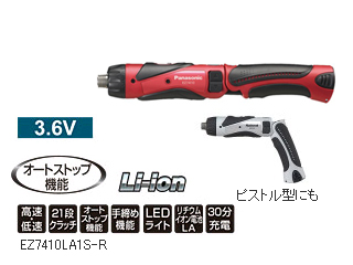 野花 卯月 パナソニック(Panasonic) 充電ドリルドライバー(赤)ケース付