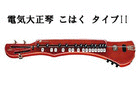 dC吳 ͂ ^Cv II (2) yKOHAKU TYPE 2zySZKTSGz