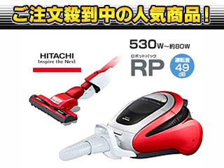 CV-RP3000(R)ロボットパック530W(ルビー) 