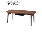 V90~50cm VR؂ꂱe[u ܂r KT-111 w{[ ؖ Z^[e[u