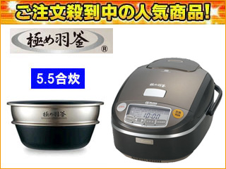 NP-SC10-TP 圧力IH炊飯ジャー 極め炊き「極め羽釜」【5.5合】(プライム