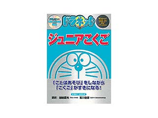 ドラネットジュニア こくご ムラウチドットコム ドラネットジュニア こくご ムラウチドットコム