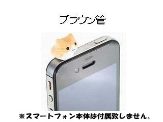 にゃんこ型 イヤホンジャックカバー 猫 ブラウン管の思ひ出 ムラウチドットコム