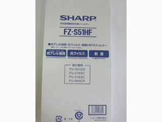 【クリックで詳細表示】FZ-S51HF 制菌HEPAフィルター