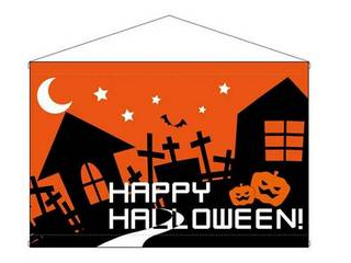 ���C�h�^�y�X�g���[�@�n�b�s�[�n���E�B���@�Q�Q�V�X�T