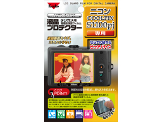 【クリックで詳細表示】KLP-NCPS1100 ニコン COOLPIX S1100pj 用