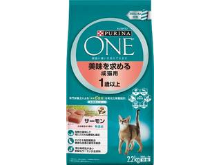 ピュリナワンキャット 美味を求める成猫用 1歳以上 サーモン 2 2kg ムラウチドットコム