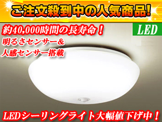 【クリックで詳細表示】【人気商品！】人感センサー付小型LEDシーリングライトDX-85991LED (22W・昼白色)