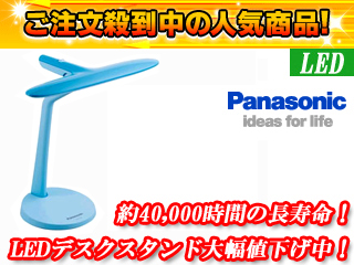 【クリックで詳細表示】【人気商品！】LEDデスクスタンド SQ-LD210-A (ブルー仕上)