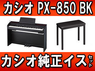 PX-850BK 【Privia プリヴィア】(PX850BK)+ カシオ純正イス(CB-7