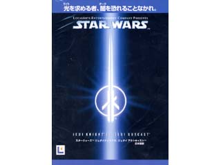 スター ウォーズ ジェダイナイトii ジェダイアウトキャスト 日本語版 ムラウチドットコム スター ウォーズ ジェダイナイトii ジェダイアウトキャスト 日本語版 ムラウチドットコム