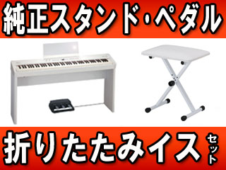 【クリックで詳細表示】FP-4F-WH(ホワイト) ＋ 純正スタンド・3本ペダルと折りたたみイスのセット