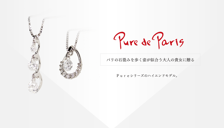 p̐Ώ݂pl̋MɑBPurenCGhfuPure de Parisvis[ hD pj