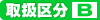 戵敪̂