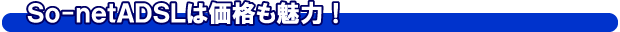 So-netADSL͉i