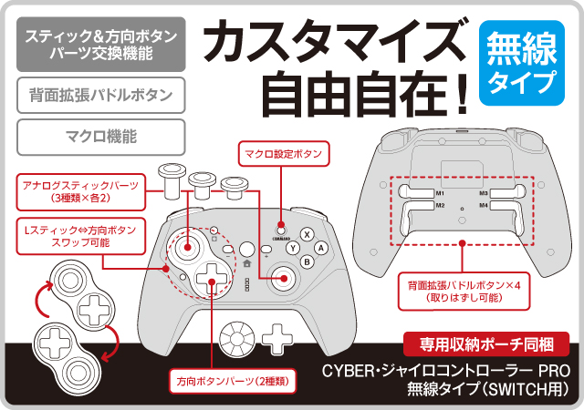 2つのスタイルで使える！サイバーガジェット CYBER・ダブルスタイルコントローラー！