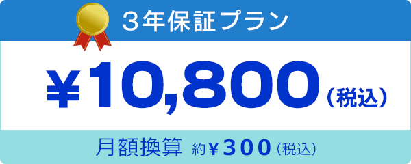 RNۏ؃v 10,800iōj zZ300iōj