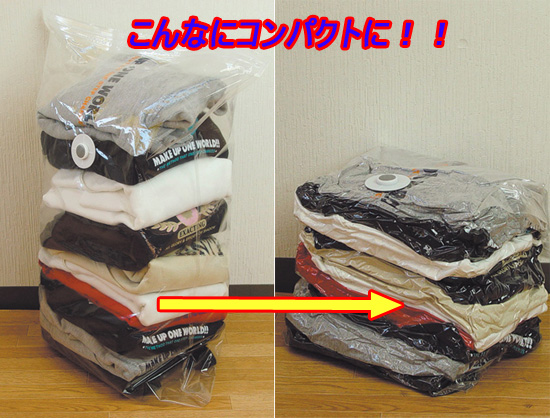 3227 Bio バルブ式衣類圧縮袋 コンパクトサイズ 1枚入 ムラウチドットコム