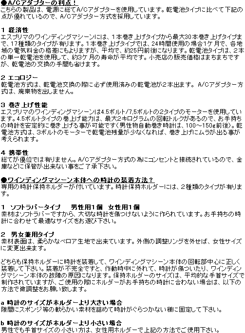 数量限定特価 ラスト3台限り ワインディングマシーン 4連タイプ 色 ワイン ムラウチドットコム