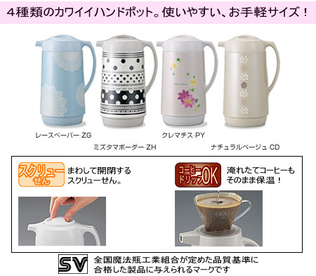 Ag Ka10 Zg レースペーパー ハンドポット ムラウチドットコム