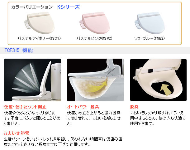 サイズ トートー Kシリーズ パ : 生活家電 : 温水便座 ウォシュレット フレキホー - leandroteles.com.br
