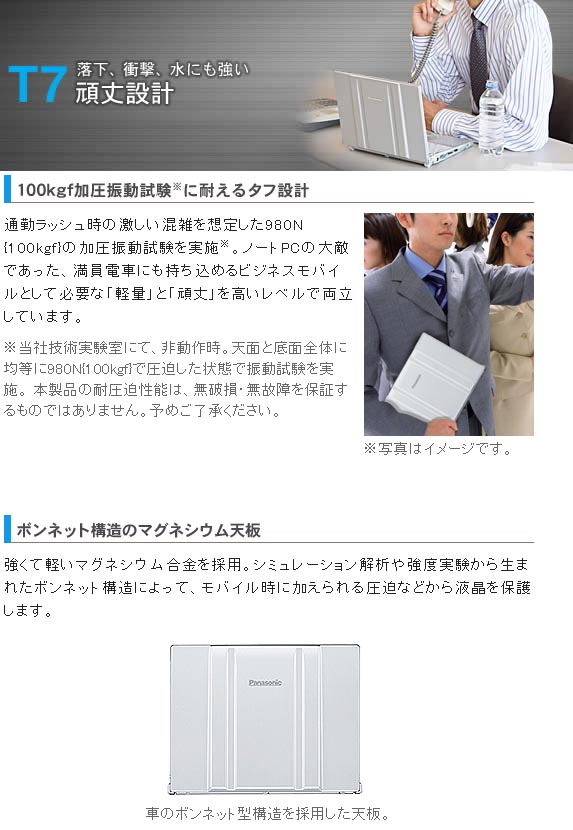アウトレット Cf T7dw6ajs Let S Note レッツノート Light T7シリーズ Office未搭載モデル ムラウチドットコム