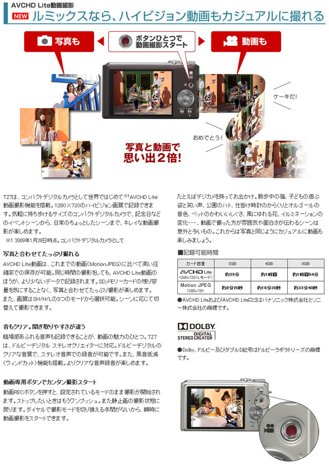 Dmc Tz7 S シルバー 台数限定 Lumix ルミックス ムラウチドットコム