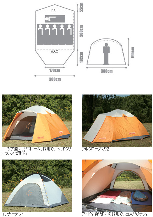 16100円半価特売 ネット販売 クイックコネクトドーム300FR-I-Z ロゴス