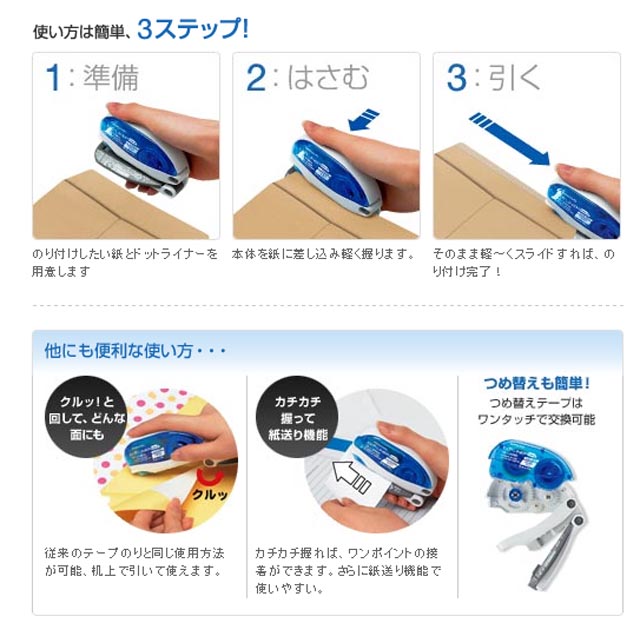 タ Dm4 08 テープのり ドットライナーホールド 8 4mm 13m強粘着 ムラウチドットコム