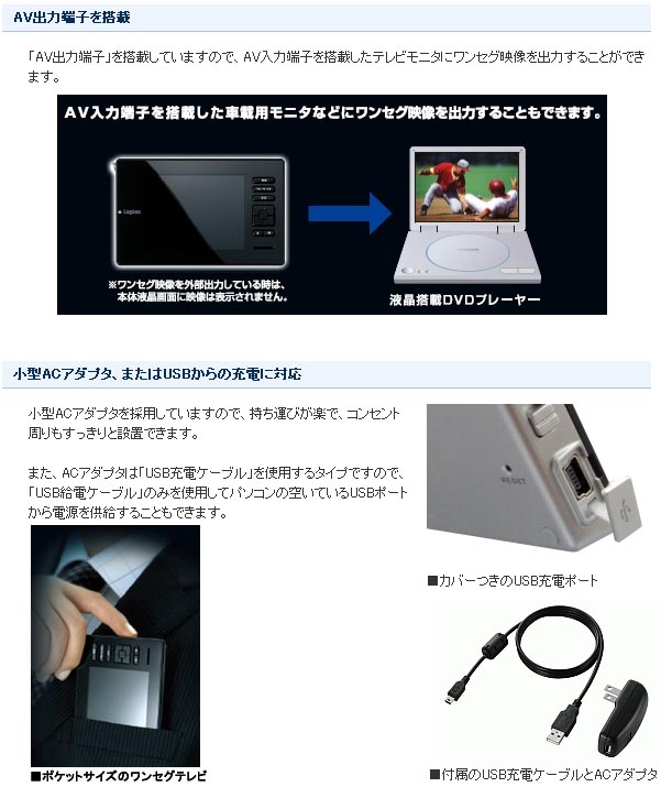 Ltv 1s350p ワンセグ放送対応 3 5型液晶テレビ ポータブルタイプ Dialive ムラウチドットコム