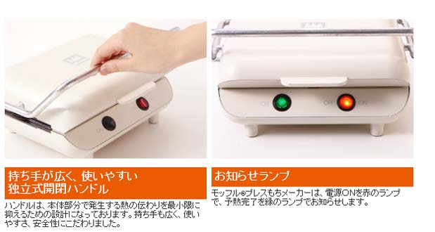 国内正規品 モッフルメーカー SANYEI MMH-100S-MWサンエイ プレスもち