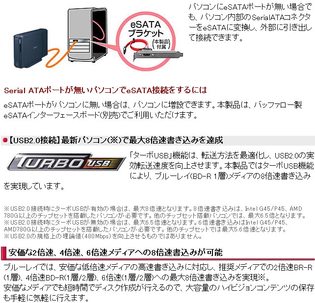 格安即決 Buffalo R Re対応 Usb2 0 Esata用 外付けブルーレイドライブ Br H816su2 外付けドライブ ストレージ