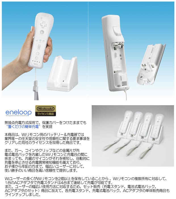 Eneloop Nc Wr01dc Wiiリモコン専用 無接点充電用充電スタンド ムラウチドットコム Eneloop Nc Wr01dc Wiiリモコン専用 無接点充電用充電スタンド ムラウチドットコム