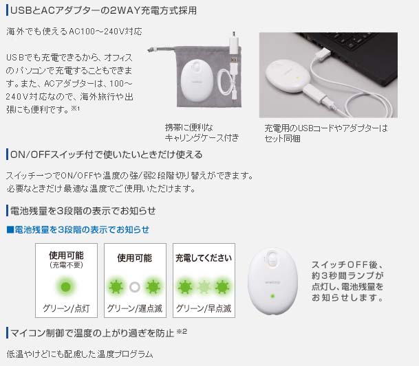 KIR-SE1S(Y)イエロー 充電式カイロ eneloop kairo 【 ムラウチドットコム 】 KIR-SE1S(Y)イエロー 充電式カイロ eneloop kairo 【 ムラウチドットコム 】