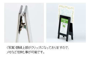 クリップメモスタンド S ムラウチドットコム