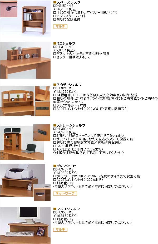 ニューワークスタジオ】 サイドデスク 奥行500タイプ DD-F250-DA（ディープダーク） 【 ムラウチドットコム 】