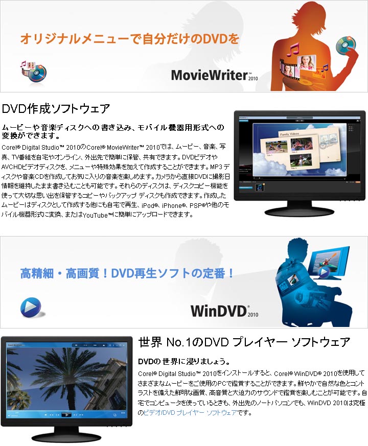 Ds2010jp Corel Digital Studio 2010 通常版 ムラウチドットコム