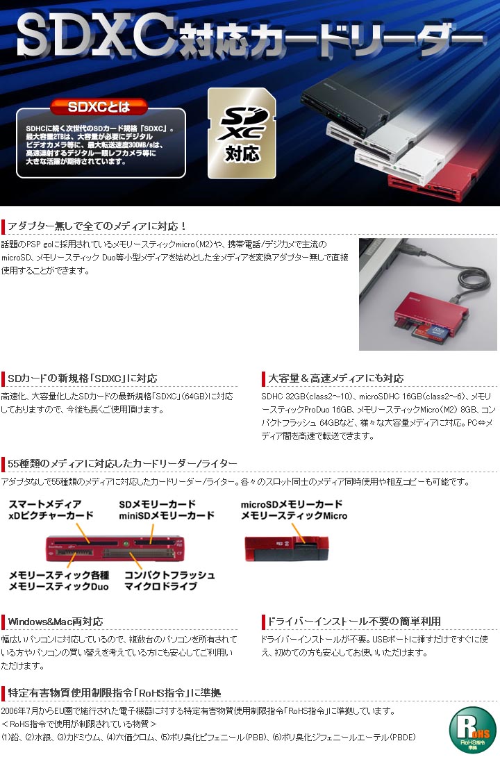 Bscra55u2rd カードリーダー ライター 55メディア対応 レッド ムラウチドットコム