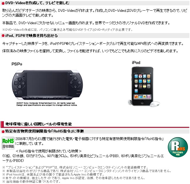 Pc Sdvd U2 ソフトウェアエンコード対応 Usb2 0用ビデオキャプチャー ムラウチドットコム