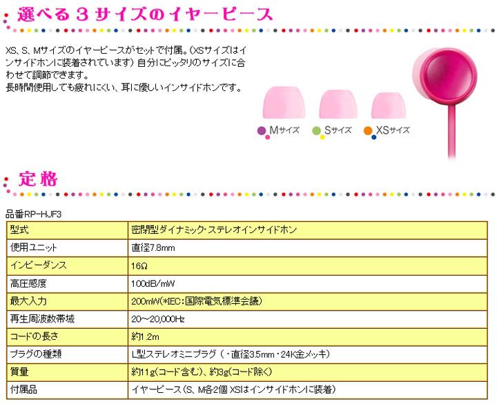 Rp Hjf3 A ブルー Sweets Jewel スイーツジュエル ムラウチドットコム