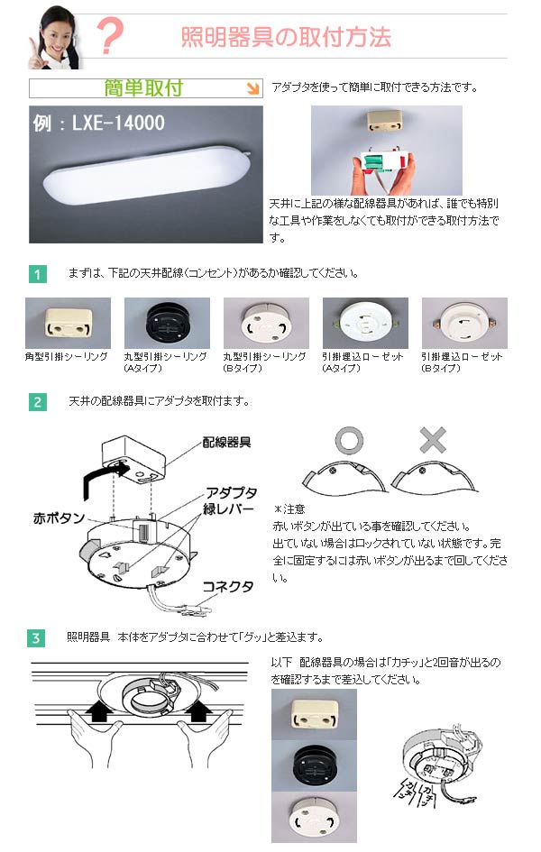 納期未定！】LXEH-14500 シ－リングライト【4.5畳用】昼光色【丸善電機