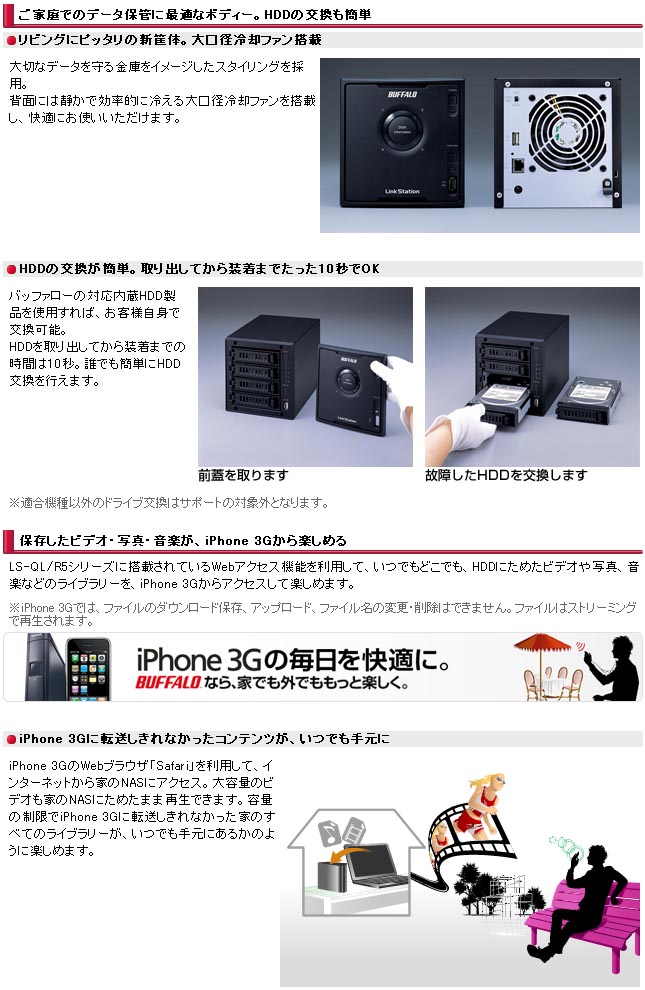 Ls Q2 0tl R5 Linkstation リンクステーション Raid5 Webアクセスネットワーク対応ハードディスク 2 0tb ムラウチドットコム
