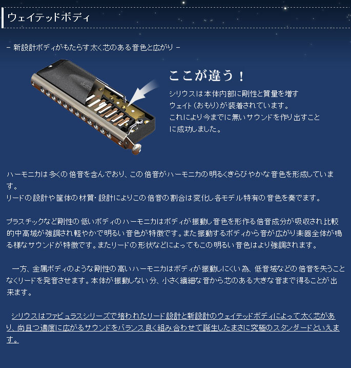 クロマチックハーモニカ シリウス Sirius S 64c S64c ムラウチドットコム