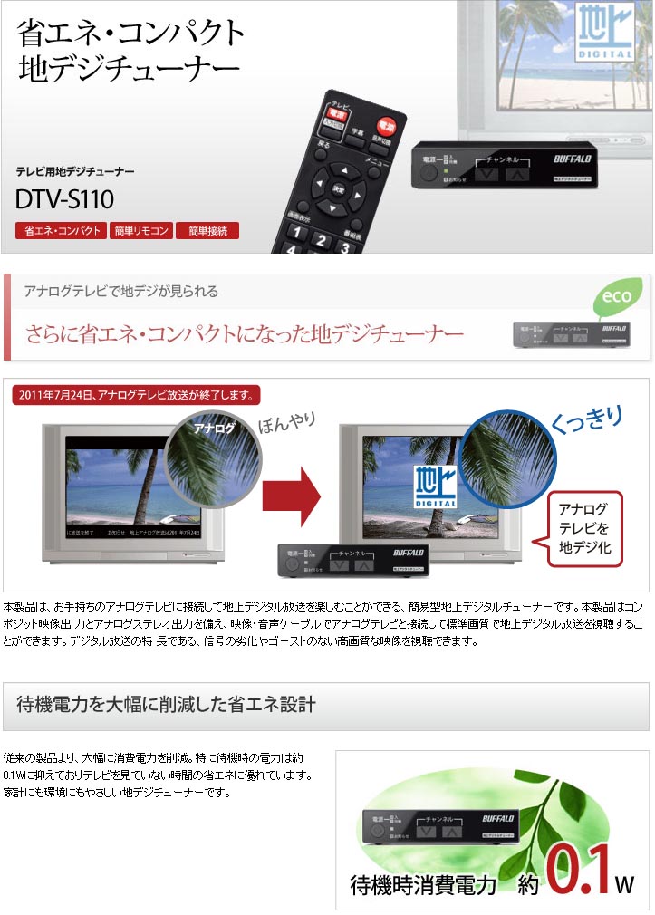 市場 中古 BUFFALO リモコン付き TV用地デジチューナー 非常に良い