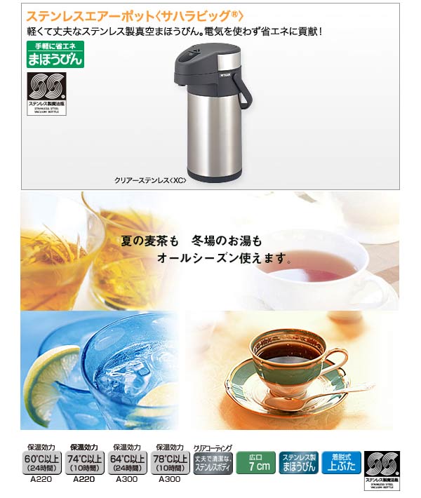 特価キャンペーン TIGER タイガー とら〜ず クリアーステンレス 返品種別A MAA-C300-XC ステンレス