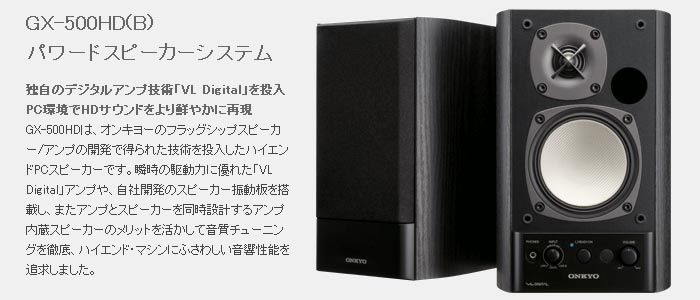 オンキョー ONKYO GX-500HD \u0026 インシュレーター AT6099 | www