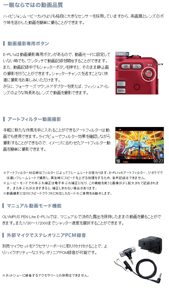 PEN Lite E-PL1sレンズキット(ブラック)+望遠レンズの激安セット 