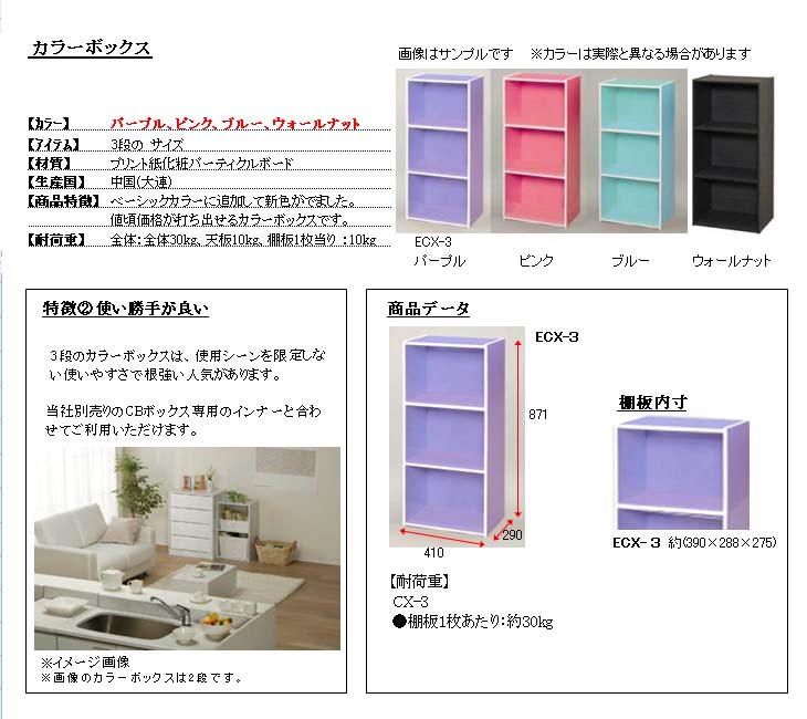 Ecx 3 カラーボックス ピンク ムラウチドットコム