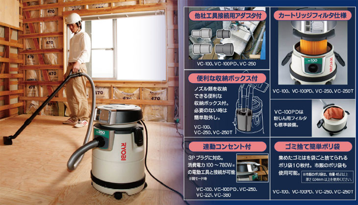 VC-100 プロ用集じん機 【 ムラウチドットコム 】